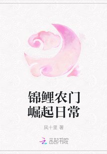 《錦鯉農門崛起日常》
