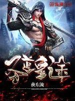 《聖道皇途》