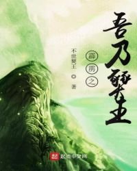 《霹靂之吾乃燹王》