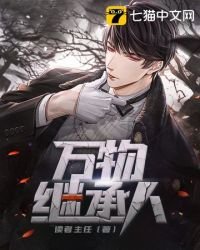 《萬物繼承人》