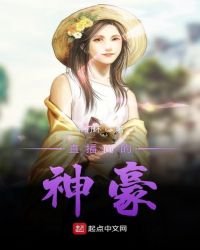 《直播間的神豪》