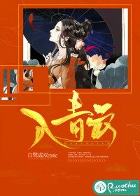 《入青雲》