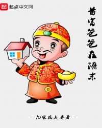 《雞毛換江山》