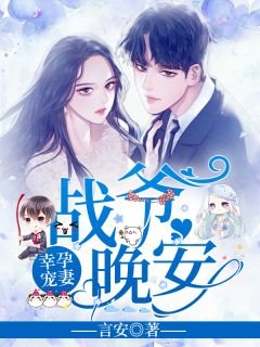 《洛詩涵和戰寒爵》