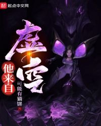 《他來自虛空》