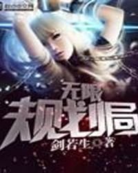 《無限規劃局》