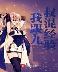 我跟九叔混經驗