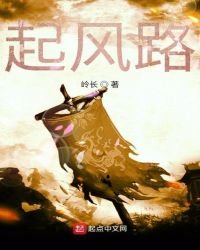 《起風路》