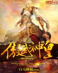 《傲武神皇》