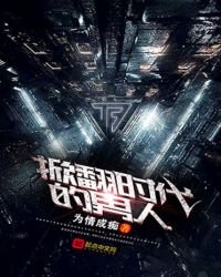 《掀翻時代的男人》