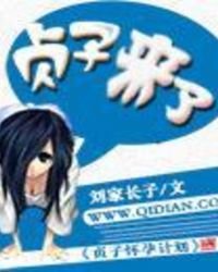 《貞子來了》