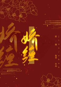 《嬌纏》