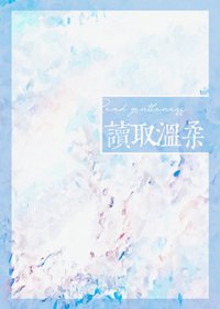 《我給白月光當契約女友》