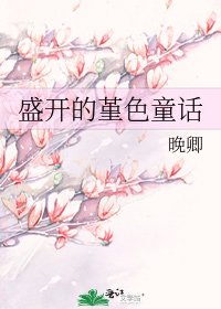 《盛開的堇色童話/緣深緣淺》