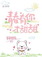 《惡魔校草欺上身:甜寵999次/青春有你才甜甜》