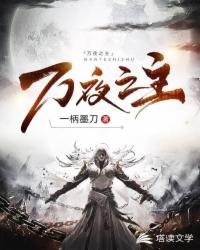 《萬夜之主》