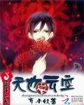 《重案二組之天也雲空》