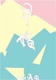 《放學後,結婚了。》