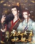 《我成了虐文女主她親哥》