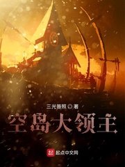 《空島大領主》