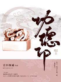 《功德印》