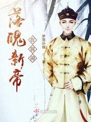 《女王重生的逆襲日常》