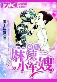 《重生麻辣小軍嫂》