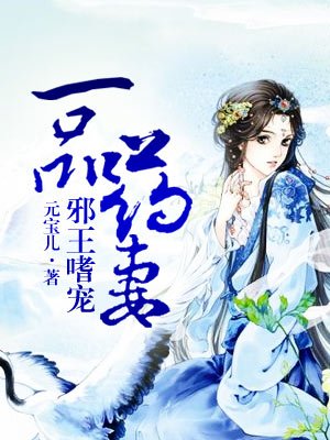 一品藥妻
