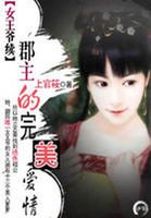 《陌家少年:追愛》
