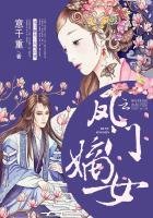 《鳳門嫡女》