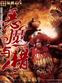《獵魔師》