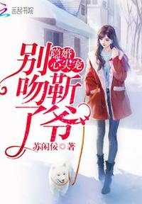 《靳先生他最蘇了》