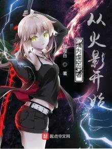 《成為虛空行者從火影開始》