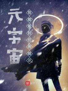 《元宇宙:我能看到任務提示》