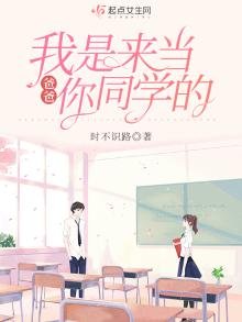 《爸爸,我是來當你同學的》