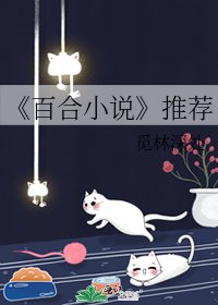 《百合》