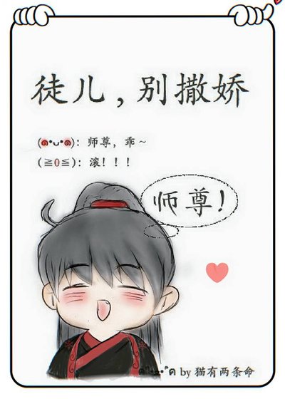 徒兒，別撒嬌[穿書]