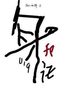 《身份號019》