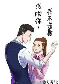 《總裁霸道不過三秒》