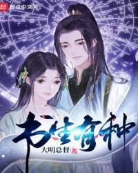 《書生有種》