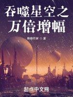 《從吞噬開始萬倍增幅》