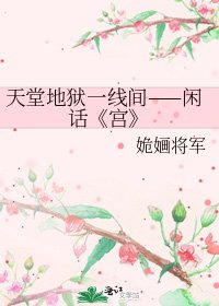 《宮》