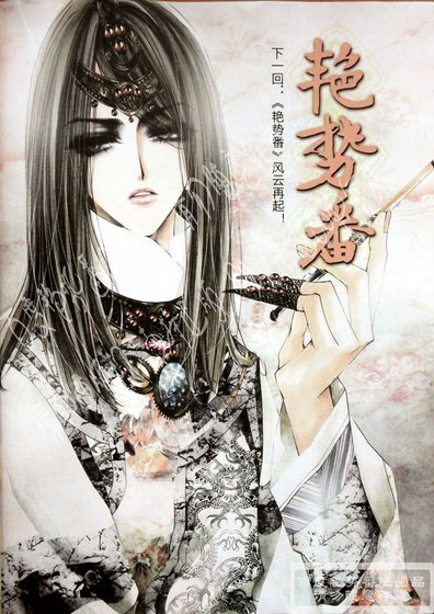 《落花時節又逢君》
