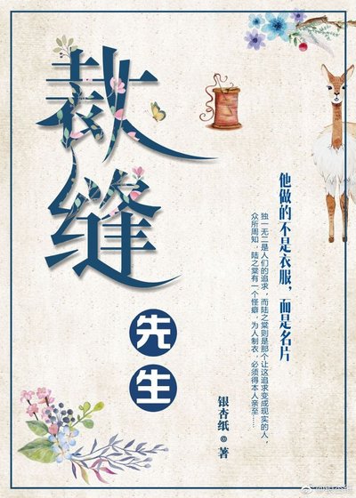 《裁縫先生》