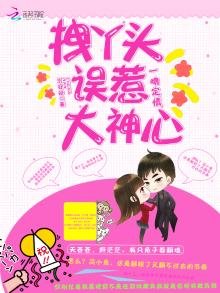 《網遊之菜鳥升職記》