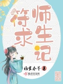 《符師求生記》