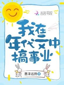 我在年代文中搞事業