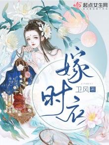 《嫁時衣》