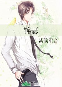 《錦瑟》