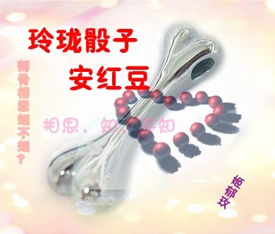 《玲瓏骰子安紅豆》